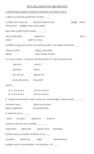 Model question paper-2.pdf