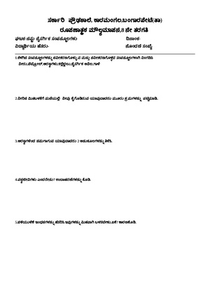Formative assessment 8th standard.pdf
