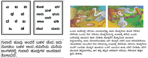 Kannada Reading .png