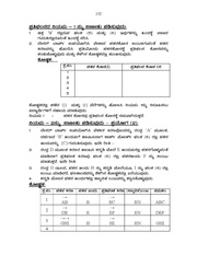 ಮುಂದಿನ ಪುಟ →