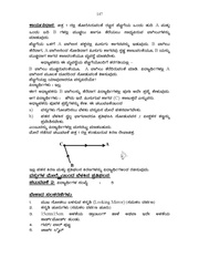 ಮುಂದಿನ ಪುಟ →