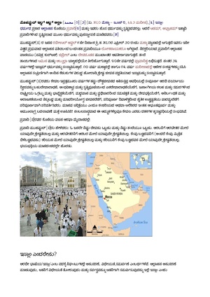 ಇಸ್ಲಾ೦ ಮತ್ತು ಮಹ್ಮದರು.pdf