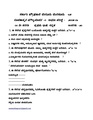 ರೂಪಣಾತ್ಮಕ ಮೌಲ್ಯಮಾಪನ -೧ ರ ಸಾಧನಾ ಪರೀಕ್ಷೆ -೨೦೧೫-೧೬ .pdf