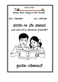 Kriya yojane 10th std GNS July 2014.pdf