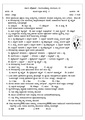 Sslc question paper 1 prabha ghs ggpalya.pdf