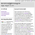 Newsletter Oct2013 Kannada.png
