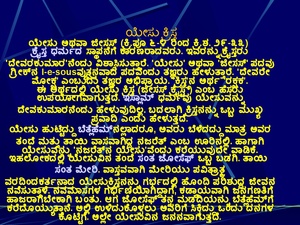 ಯೇಸು ಕ್ರಿಸ್ತ.pdf